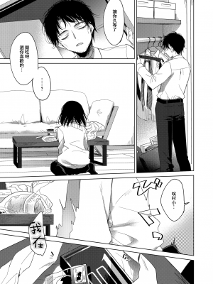 [FRAC (もとみやみつき)] わたしのかみさま2｜屬於我的神明大人 2 [夢之行蹤漢化組] [DL版]_08