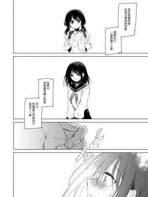 [FRAC (もとみやみつき)] わたしのかみさま2｜屬於我的神明大人 2 [夢之行蹤漢化組] [DL版]_55
