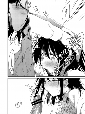 [FRAC (もとみやみつき)] わたしのかみさま2｜屬於我的神明大人 2 [夢之行蹤漢化組] [DL版]_29