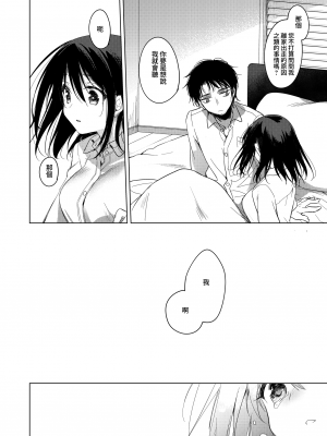 [FRAC (もとみやみつき)] わたしのかみさま2｜屬於我的神明大人 2 [夢之行蹤漢化組] [DL版]_47