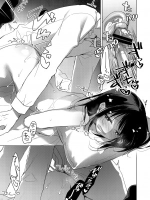 [FRAC (もとみやみつき)] わたしのかみさま2｜屬於我的神明大人 2 [夢之行蹤漢化組] [DL版]_42