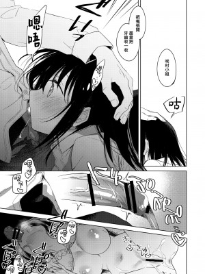 [FRAC (もとみやみつき)] わたしのかみさま2｜屬於我的神明大人 2 [夢之行蹤漢化組] [DL版]_28
