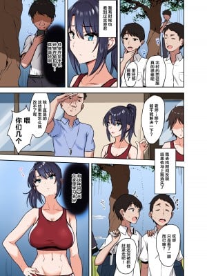 [もっちもち屋 (caruta)] 部活後は性処理係‐彼女の初めては僕のもの‐ [拉狗个人汉化]_04