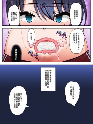 [もっちもち屋 (caruta)] 部活後は性処理係‐彼女の初めては僕のもの‐ [拉狗个人汉化]_45