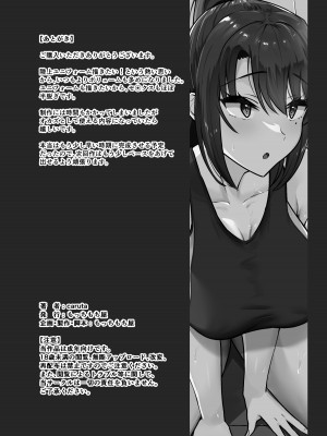 [もっちもち屋 (caruta)] 部活後は性処理係‐彼女の初めては僕のもの‐ [拉狗个人汉化]_46