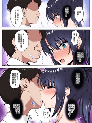 [もっちもち屋 (caruta)] 部活後は性処理係‐彼女の初めては僕のもの‐ [拉狗个人汉化]_16