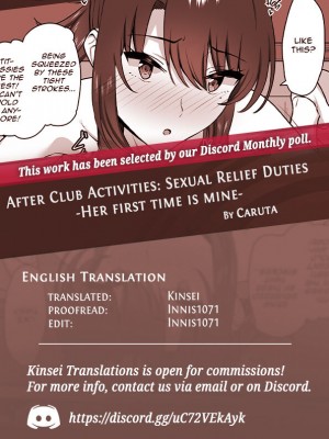 [もっちもち屋 (caruta)] 部活後は性処理係‐彼女の初めては僕のもの‐ [拉狗个人汉化]_48