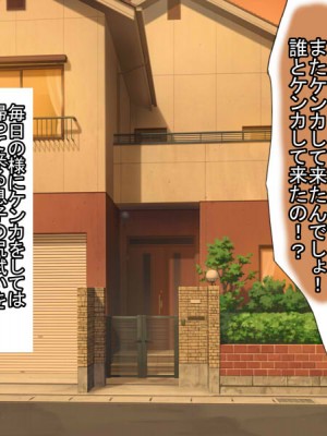 (同人誌) [BIG van comic] 息子のケンカ相手に寝取られた超乳デカブラママがギャルビッチ化して超スケベな性奴隷になる話_００１