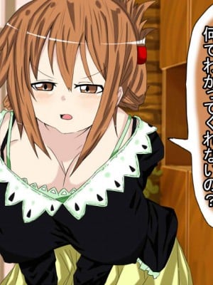 (同人誌) [BIG van comic] 息子のケンカ相手に寝取られた超乳デカブラママがギャルビッチ化して超スケベな性奴隷になる話_００３
