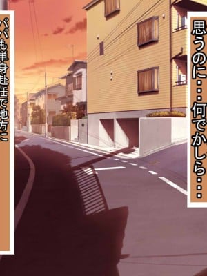 (同人誌) [BIG van comic] 息子のケンカ相手に寝取られた超乳デカブラママがギャルビッチ化して超スケベな性奴隷になる話_００９