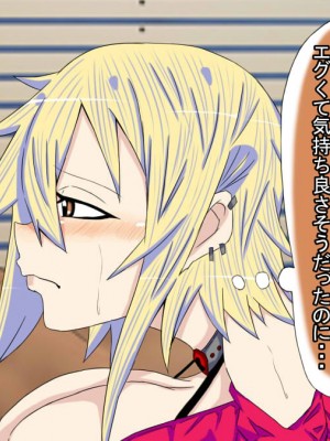 (同人誌) [BIG van comic] 息子のケンカ相手に寝取られた超乳デカブラママがギャルビッチ化して超スケベな性奴隷になる話_０７７