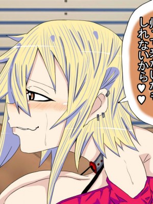 (同人誌) [BIG van comic] 息子のケンカ相手に寝取られた超乳デカブラママがギャルビッチ化して超スケベな性奴隷になる話_０７９
