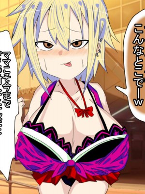 (同人誌) [BIG van comic] 息子のケンカ相手に寝取られた超乳デカブラママがギャルビッチ化して超スケベな性奴隷になる話_１００