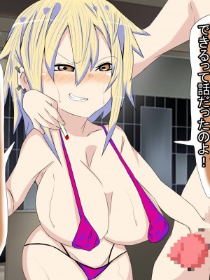 (同人誌) [BIG van comic] 息子のケンカ相手に寝取られた超乳デカブラママがギャルビッチ化して超スケベな性奴隷になる話_１１０