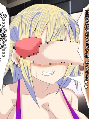 (同人誌) [BIG van comic] 息子のケンカ相手に寝取られた超乳デカブラママがギャルビッチ化して超スケベな性奴隷になる話_１２０