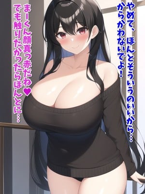 [人工まりも] 僕、二人のママとガチ子作り性活始めました_009
