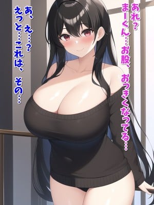 [人工まりも] 僕、二人のママとガチ子作り性活始めました_010