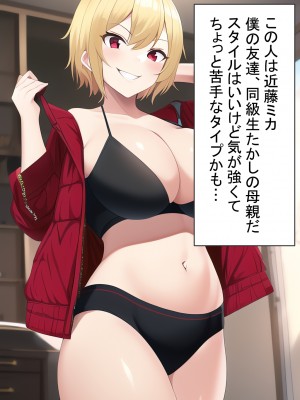 [人工まりも] 僕、二人のママとガチ子作り性活始めました_068