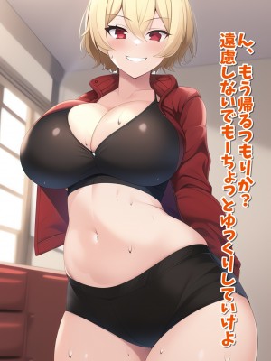 [人工まりも] 僕、二人のママとガチ子作り性活始めました_069