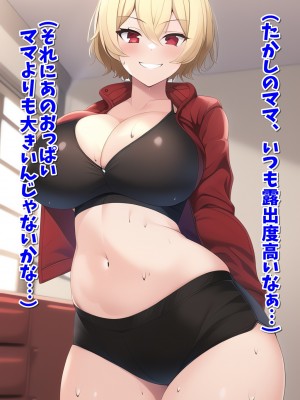 [人工まりも] 僕、二人のママとガチ子作り性活始めました_070