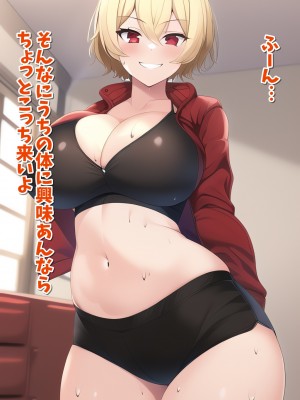 [人工まりも] 僕、二人のママとガチ子作り性活始めました_072