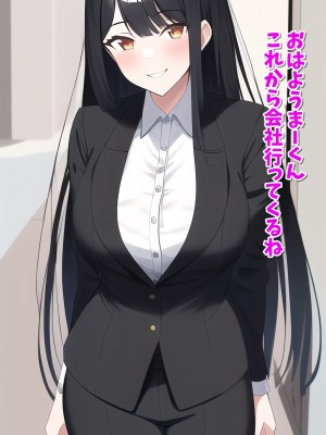 [人工まりも] 僕、二人のママとガチ子作り性活始めました_102