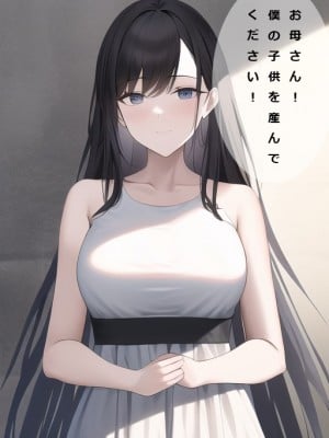 [おにばんどう] ITの時代で総資産100億円になったのでお母さんに僕の●●を産んでもらう話_fa05