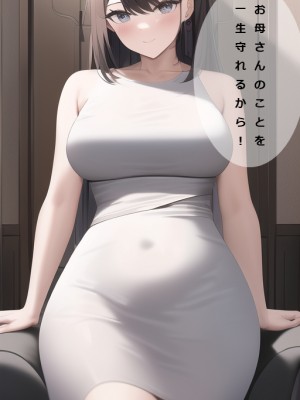 [おにばんどう] ITの時代で総資産100億円になったのでお母さんに僕の●●を産んでもらう話_fa12