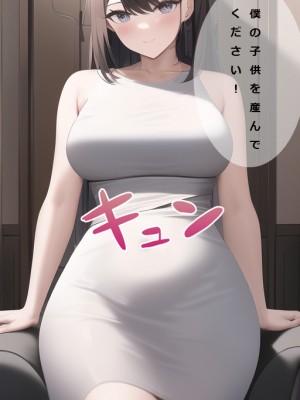 [おにばんどう] ITの時代で総資産100億円になったのでお母さんに僕の●●を産んでもらう話_fa13