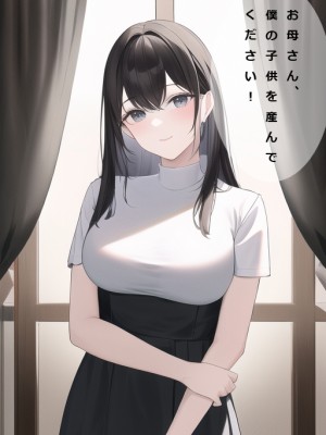 [おにばんどう] ITの時代で総資産100億円になったのでお母さんに僕の●●を産んでもらう話_fa17