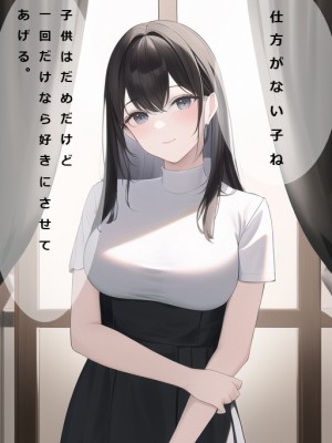 [おにばんどう] ITの時代で総資産100億円になったのでお母さんに僕の●●を産んでもらう話_fa18