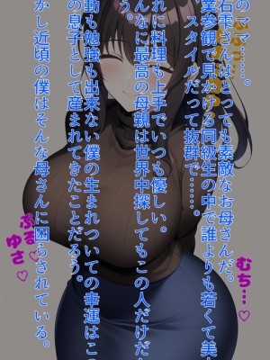 [サイバティックワイバーン] チョロかわママのあまあま孕ませおちんちん教育_a(02)