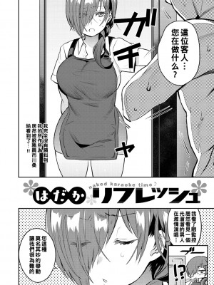[三左わさび] はだかリフレッシュ_124
