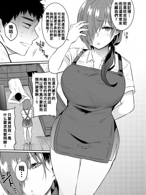 [三左わさび] はだかリフレッシュ_125