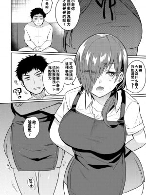 [三左わさび] はだかリフレッシュ_126