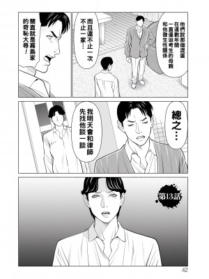 [タカスギコウ] ～煉獄の園～ 第13話_042_042_i_042_2xx