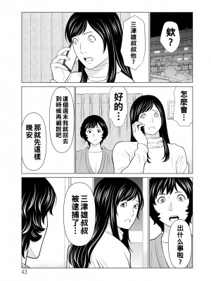 [タカスギコウ] ～煉獄の園～ 第13話_043_043_i_043_2xx