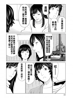 [タカスギコウ] ～煉獄の園～ 第13話_044_044_i_044_2xx