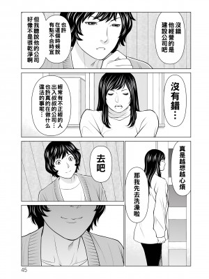 [タカスギコウ] ～煉獄の園～ 第13話_045_045_i_045_2xx