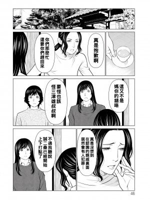 [タカスギコウ] ～煉獄の園～ 第13話_046_046_i_046_2xx