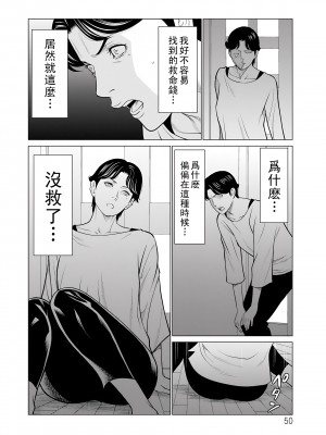 [タカスギコウ] ～煉獄の園～ 第13話_050_050_i_050_2xx