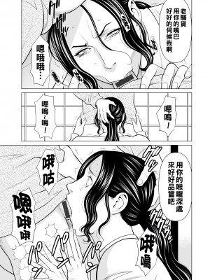 [タカスギコウ] ～煉獄の園～ 第13話_055_055_i_055_2xx