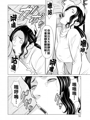 [タカスギコウ] ～煉獄の園～ 第13話_056_056_i_056_2xx