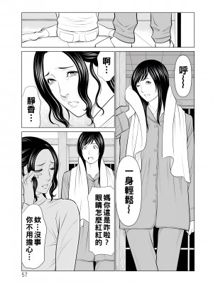 [タカスギコウ] ～煉獄の園～ 第13話_057_057_i_057_2xx