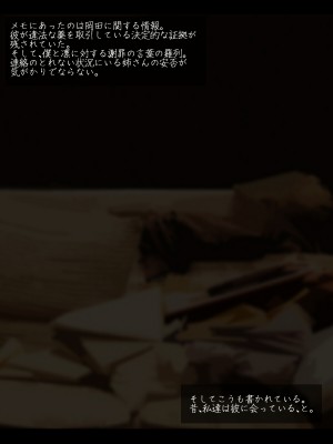 (同人CG集) [雨音連鎖予報 (倉崎あや)] 穏やかで優しい姉の様子が最近おかしくなった理由_009_01c