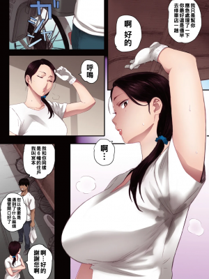 [関西オレンジ (荒井啓)] 孕ませゲーム 全彩合集_08