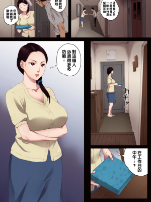 [関西オレンジ (荒井啓)] 孕ませゲーム 全彩合集_10