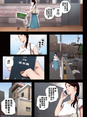 [関西オレンジ (荒井啓)] 孕ませゲーム 全彩合集_26