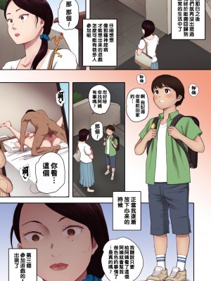 [関西オレンジ (荒井啓)] 孕ませゲーム 全彩合集_72