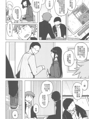 (C82) [せみもぐら (由家)] TS：彼が彼女に変わったら [SNAP个人汉化第二弹]_scan0019